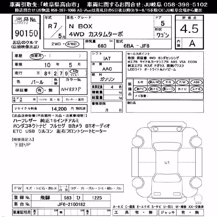 HONDA N-BOX