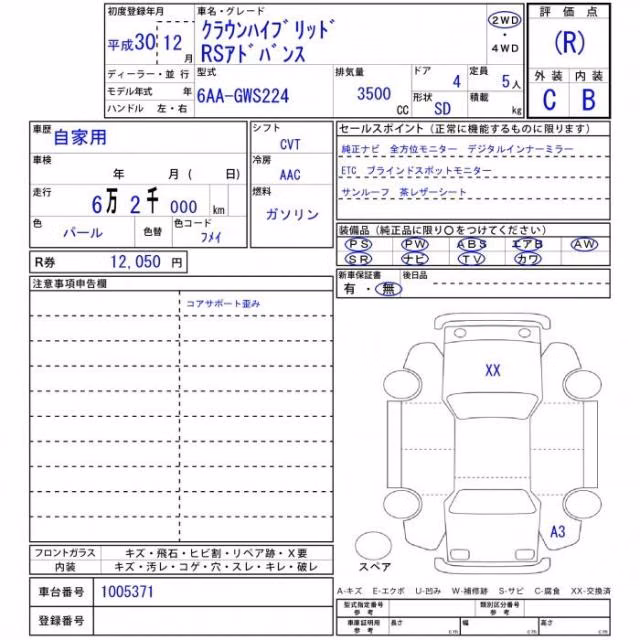 TOYOTA CROWN