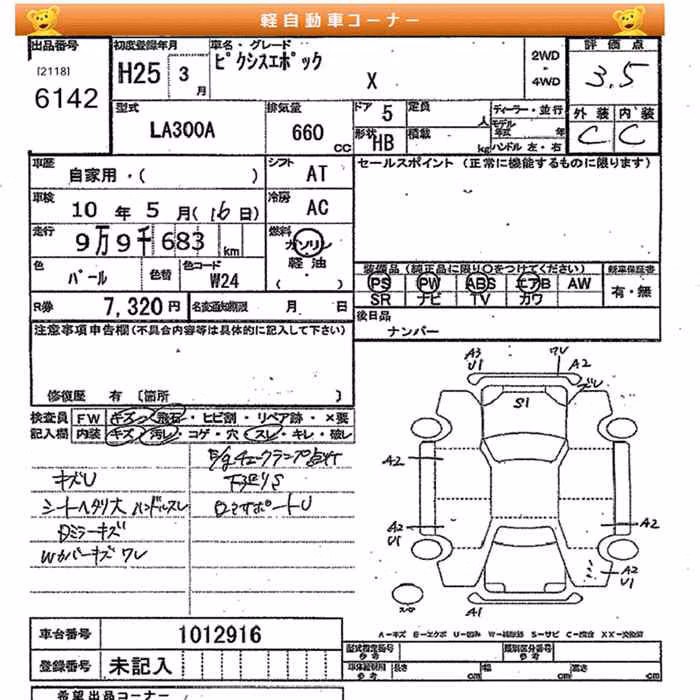 TOYOTA PIXIS EPOCH