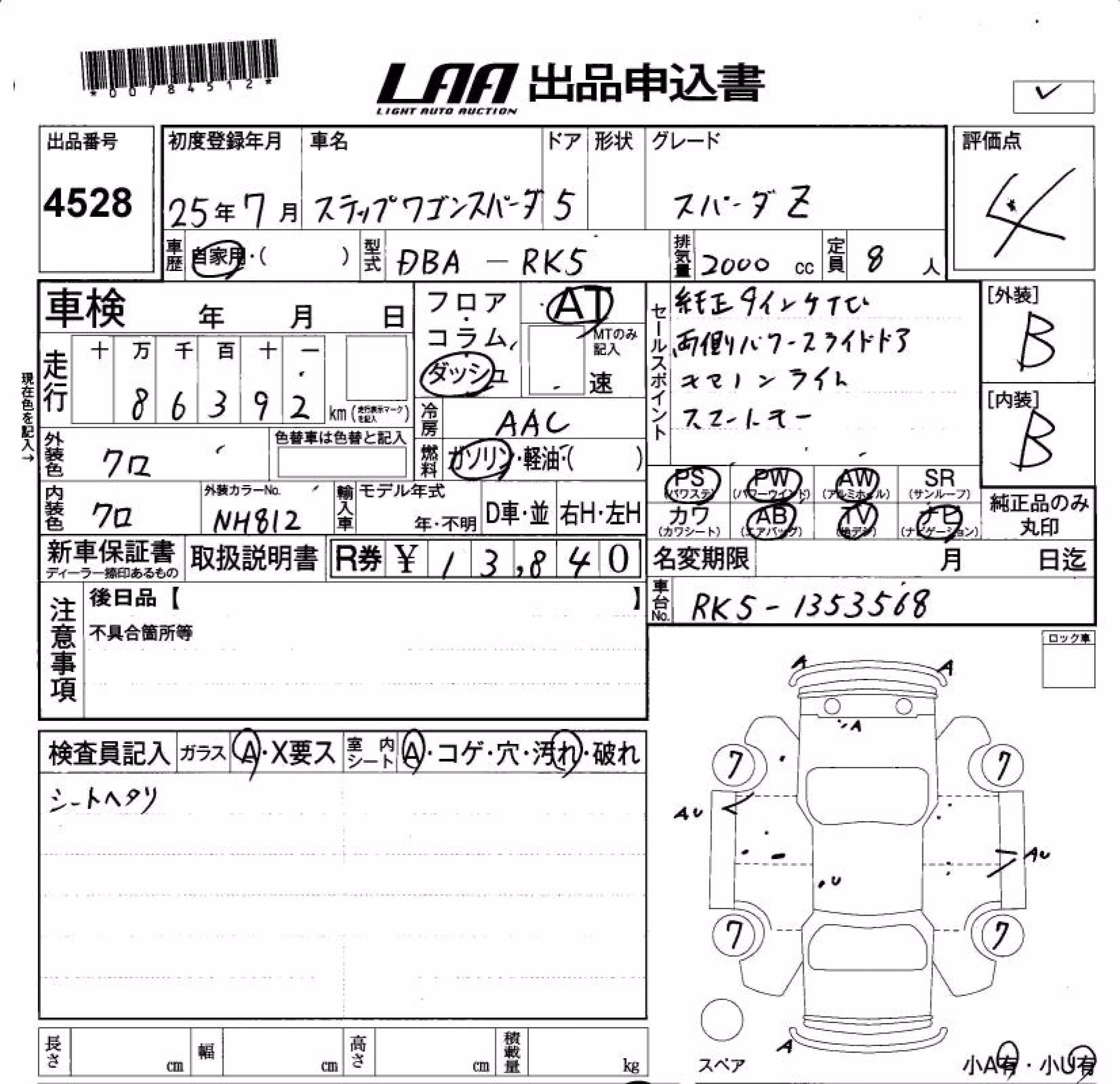 HONDA STEPWGN