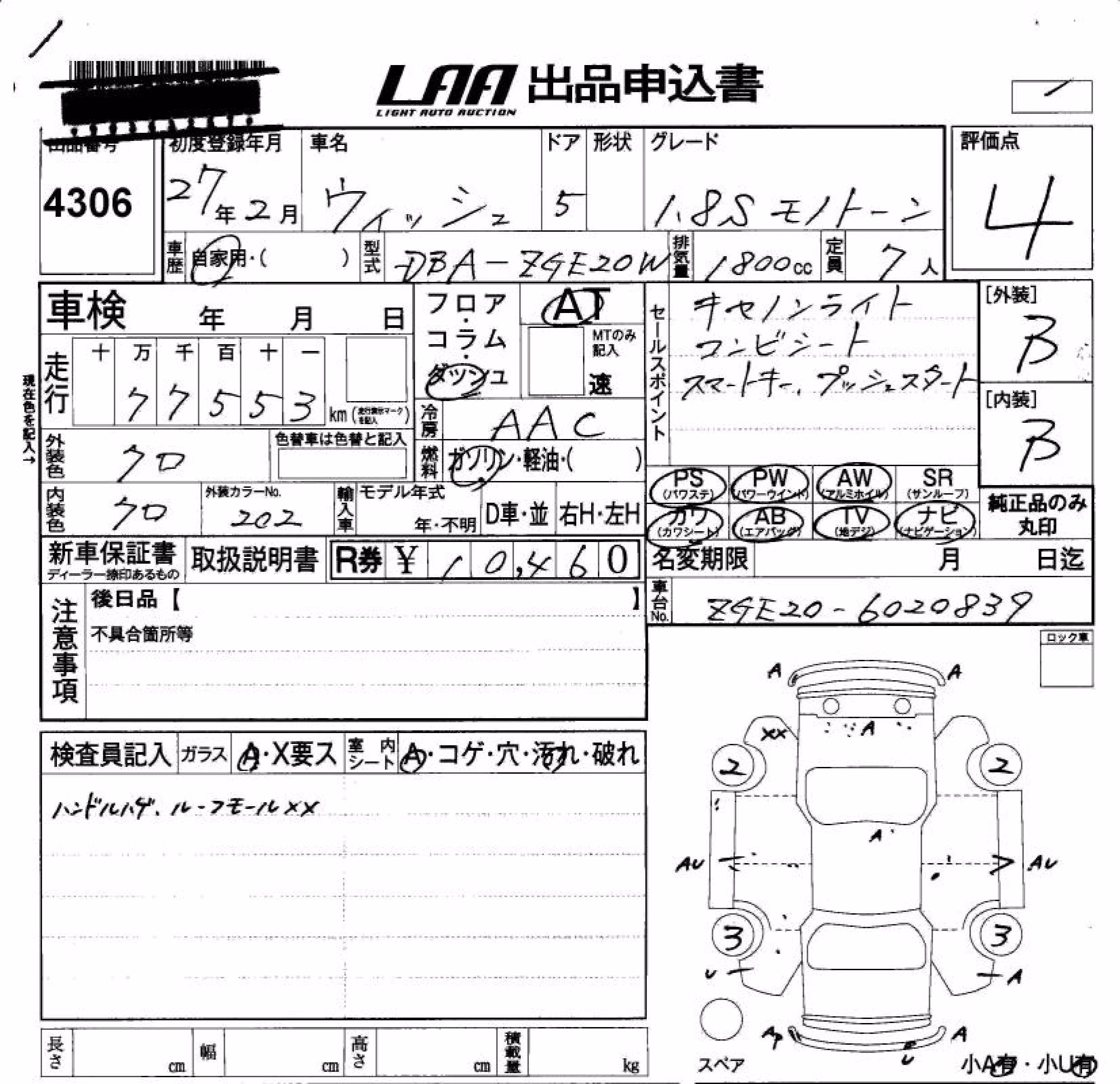 TOYOTA WISH