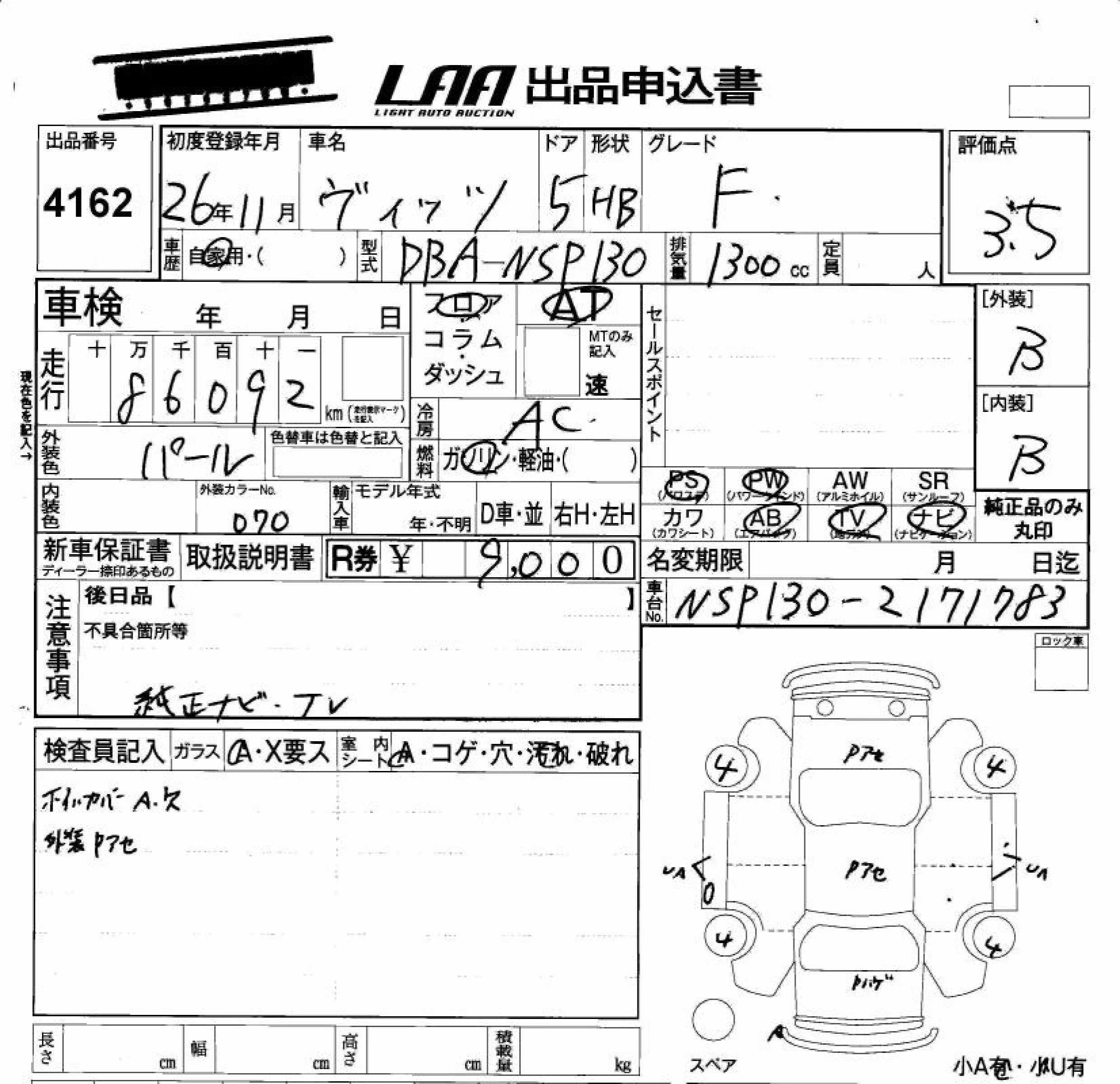 TOYOTA VITZ