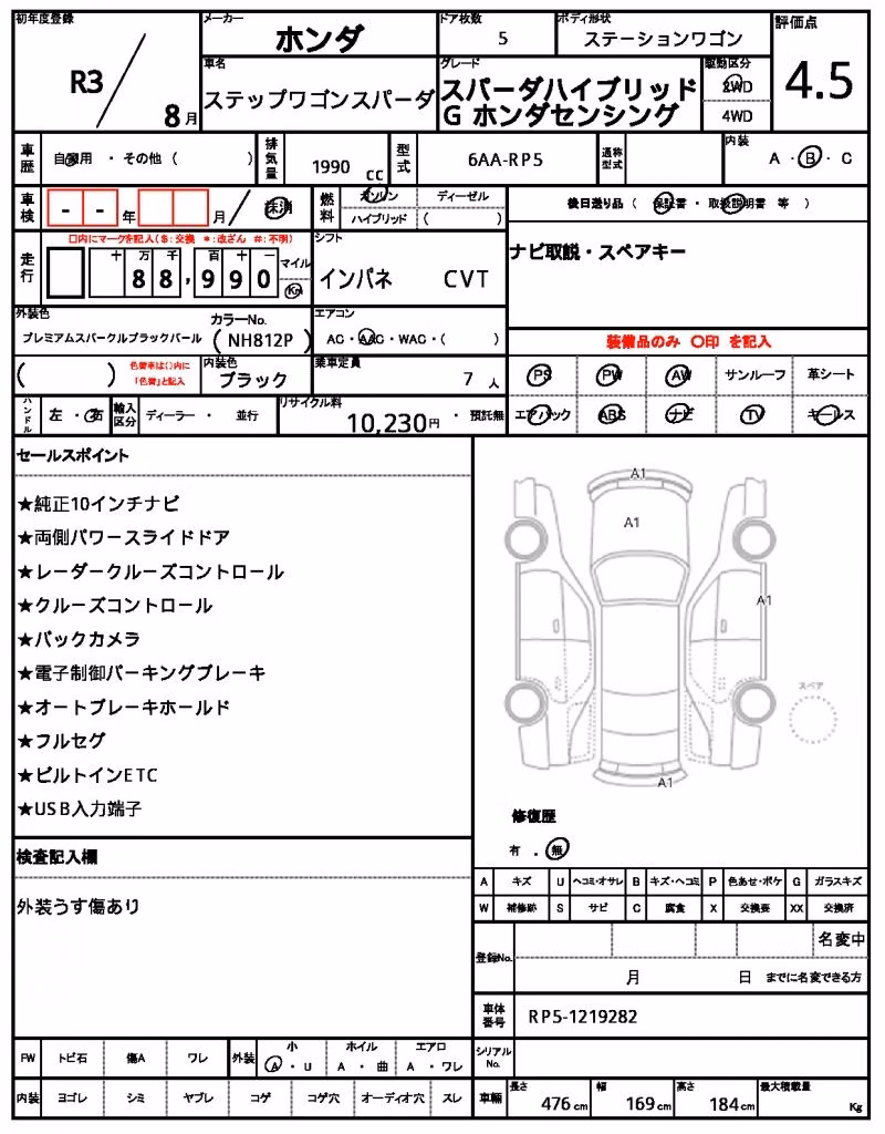 HONDA STEPWGN