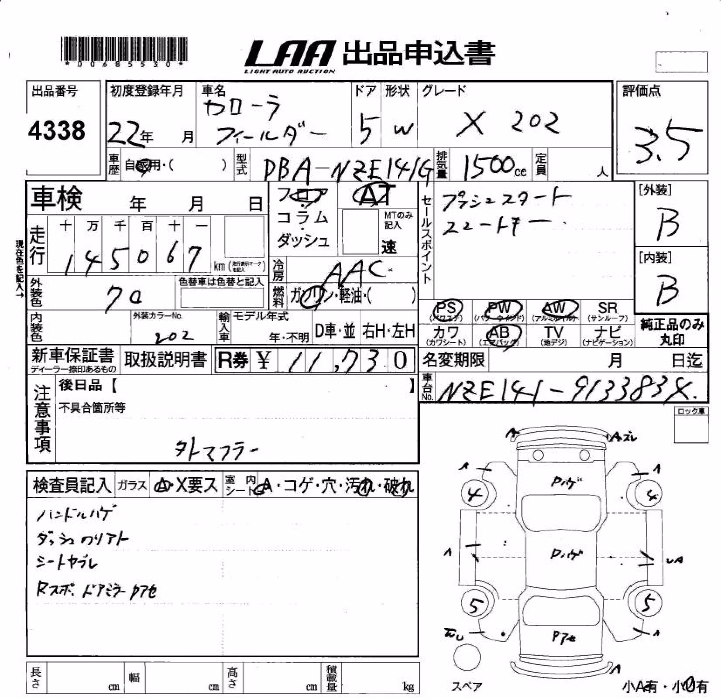 TOYOTA COROLLA FIELDER