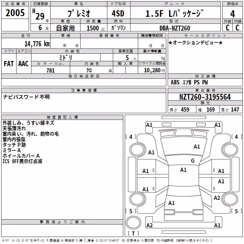 TOYOTA PREMIO