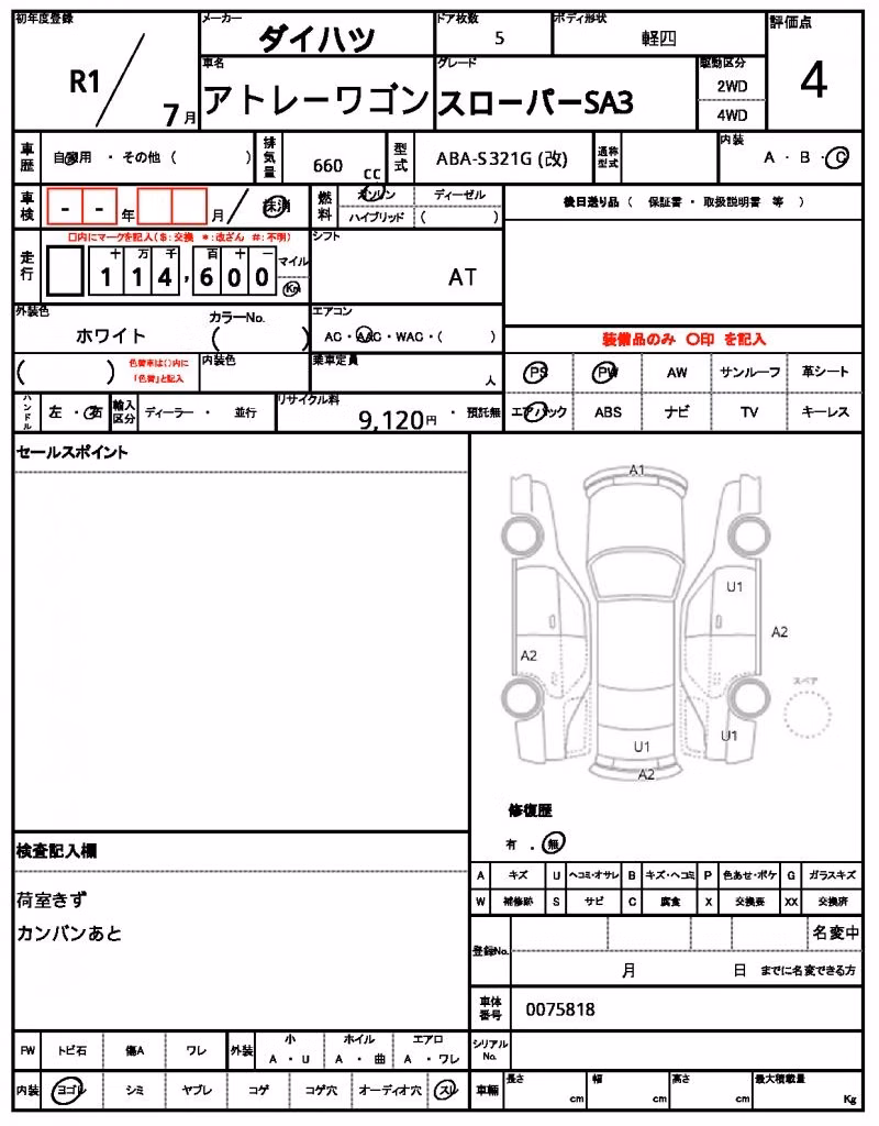 DAIHATSU ATRAI