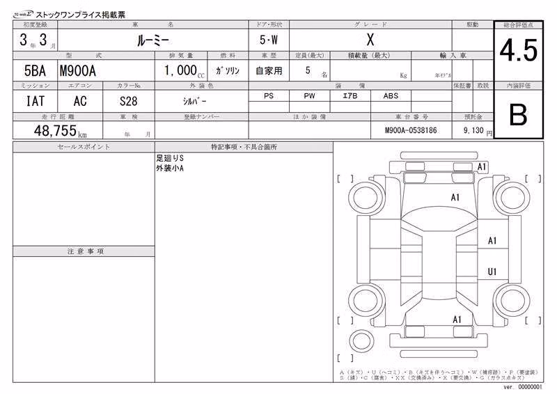 TOYOTA ROOMY