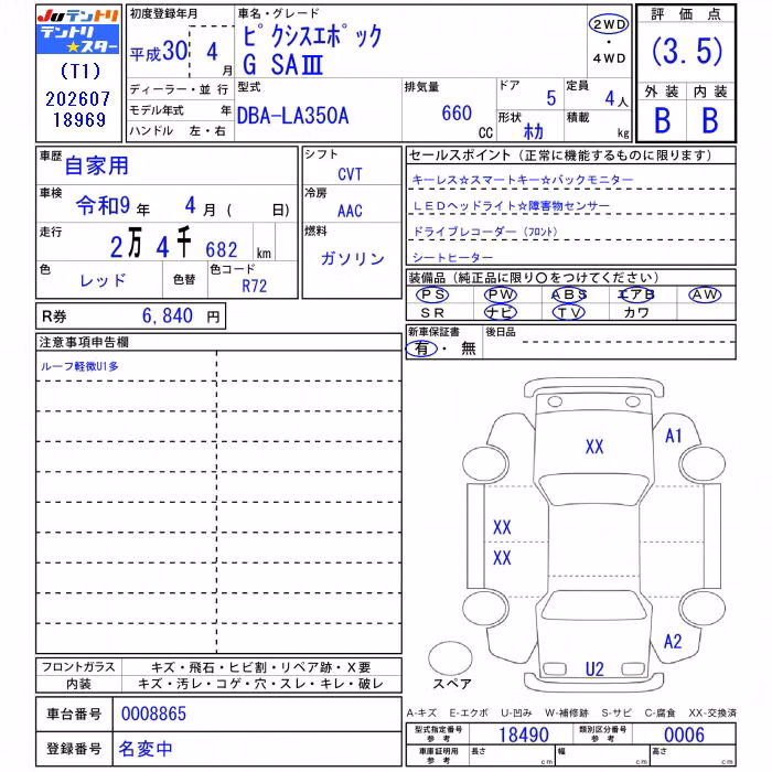 TOYOTA PIXIS EPOCH