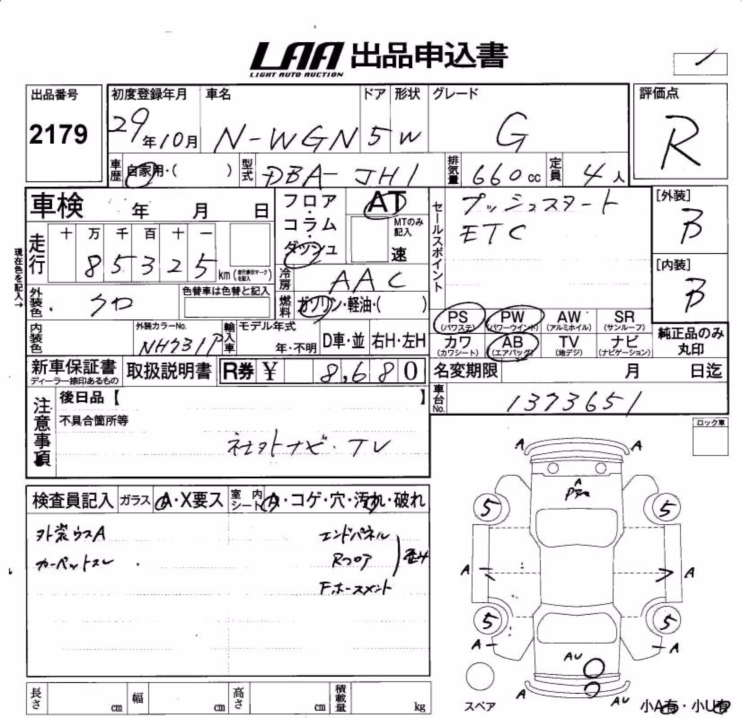 HONDA N-WGN