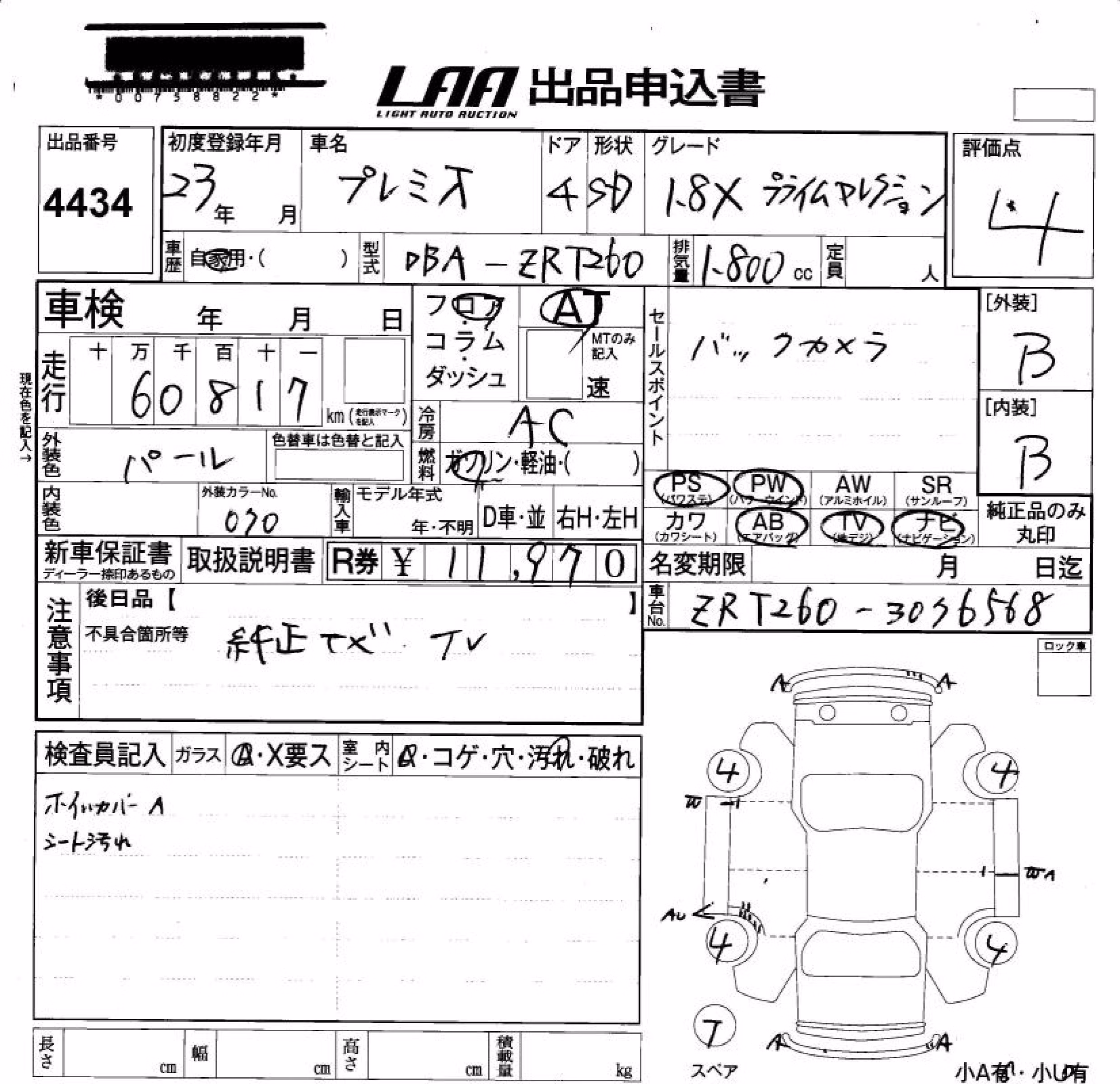 TOYOTA PREMIO