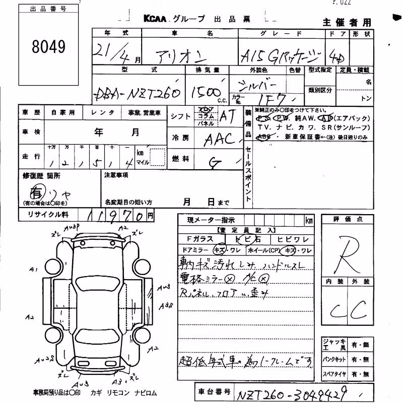 TOYOTA ALLION