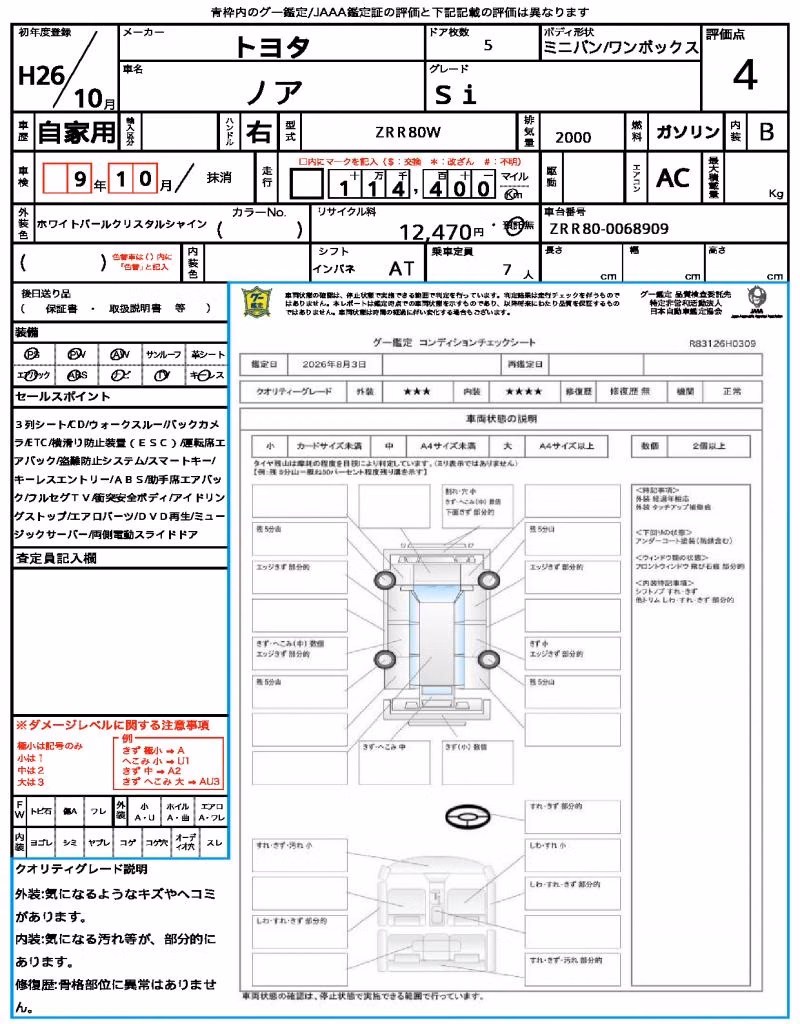TOYOTA NOAH