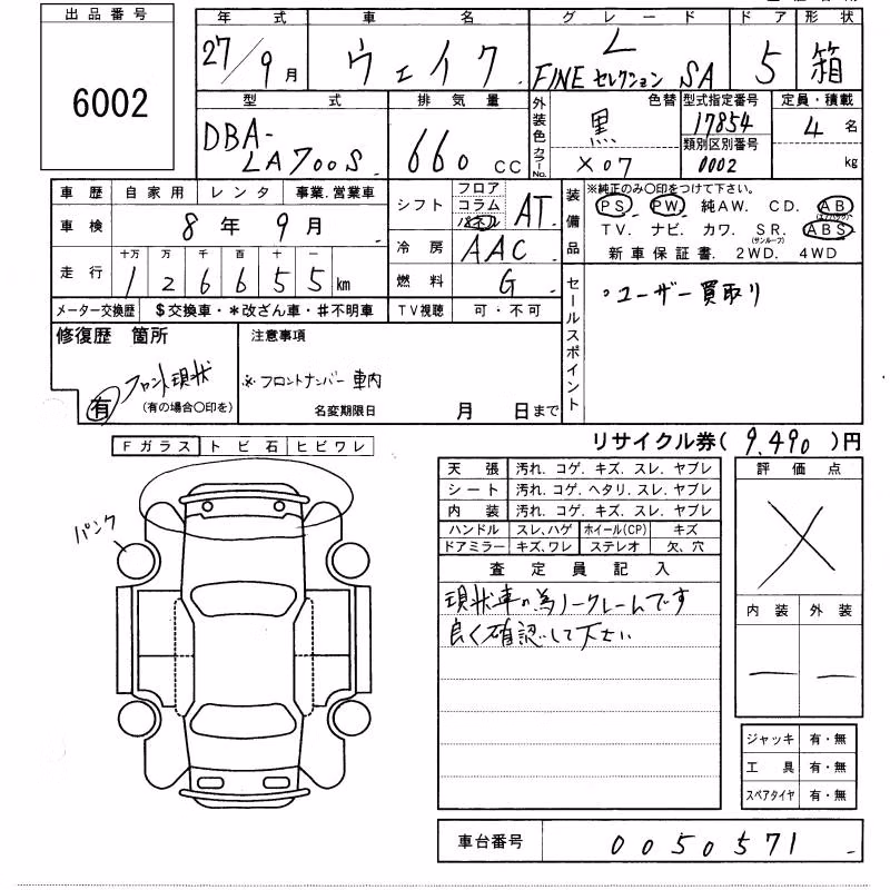 DAIHATSU WAKE