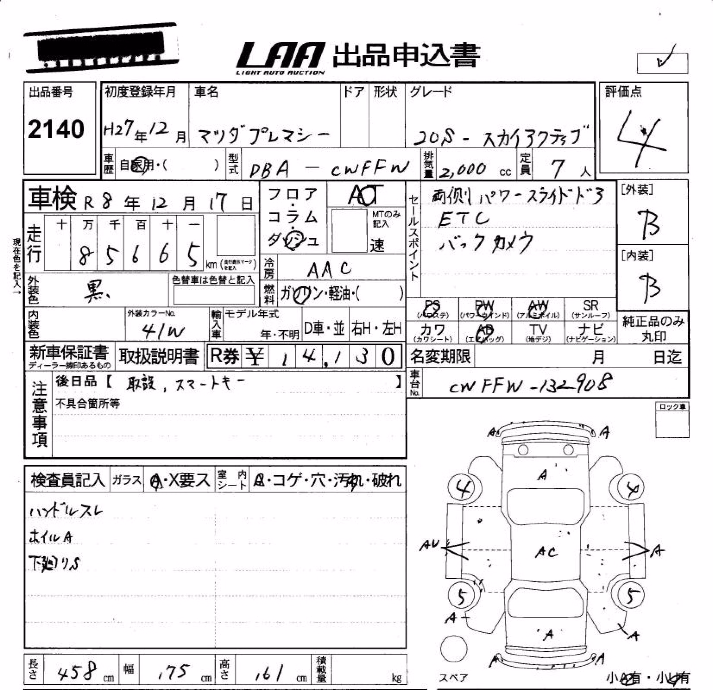 MAZDA PREMACY