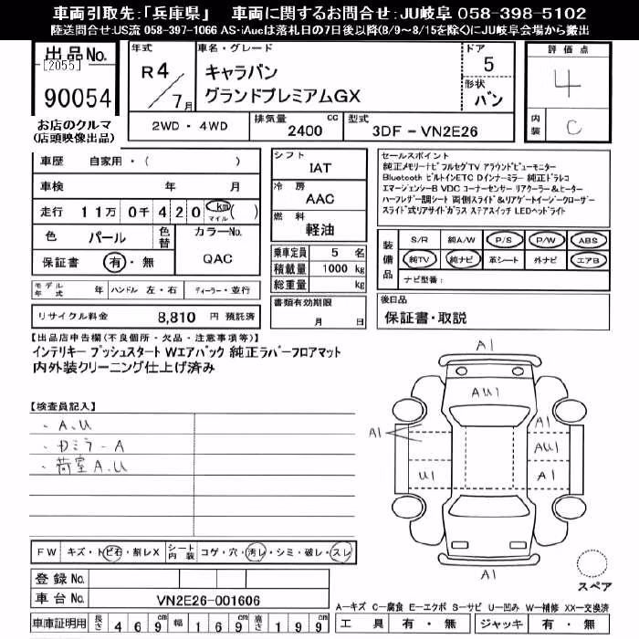 NISSAN CARAVAN