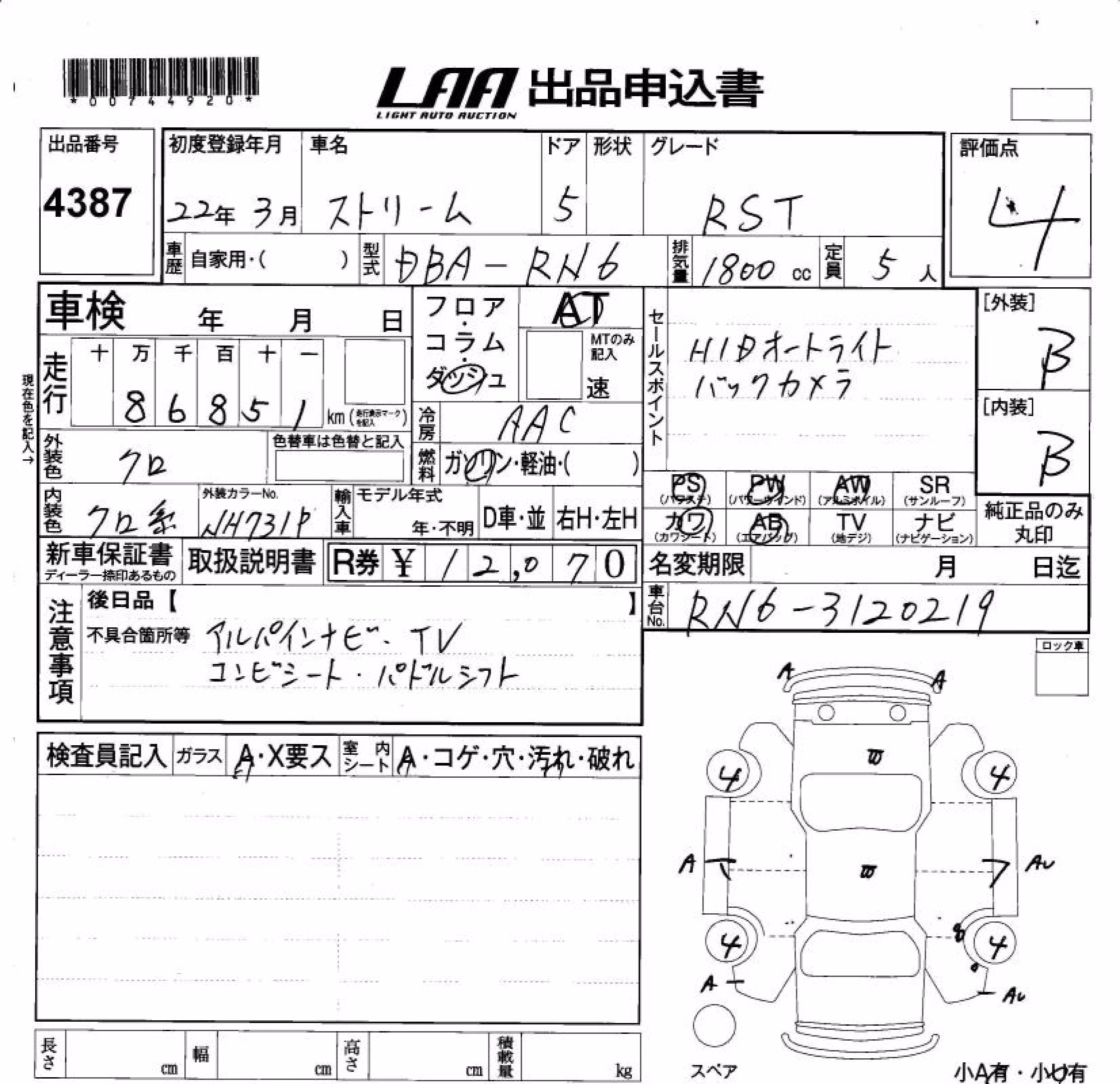 HONDA STREAM