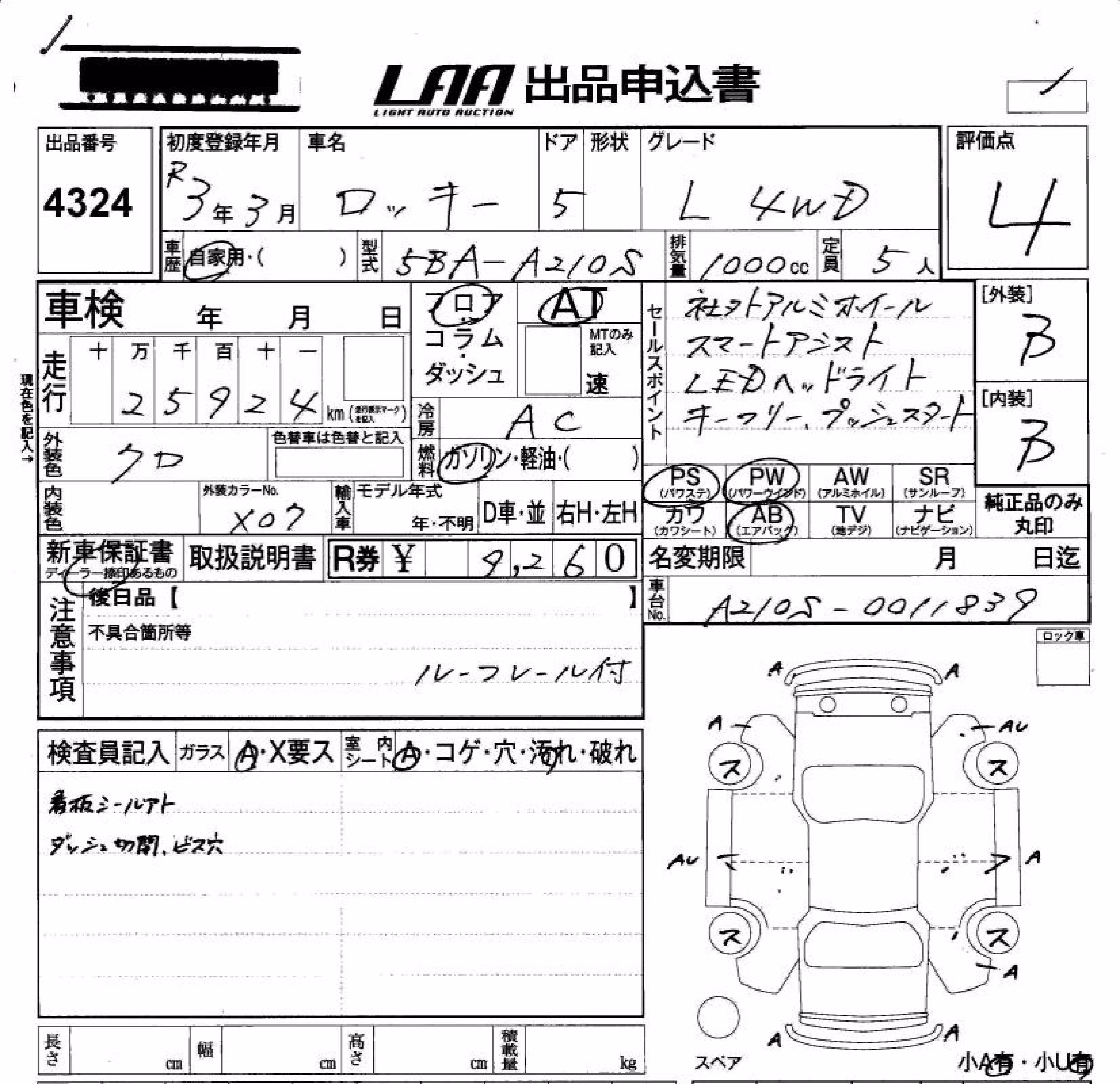 DAIHATSU ROCKY