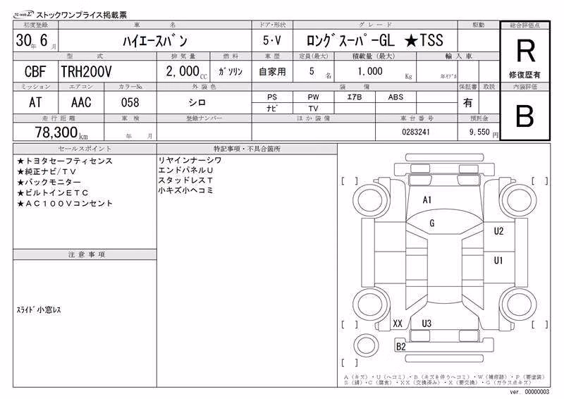 TOYOTA REGIUS ACE
