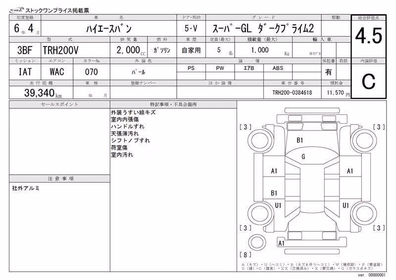 TOYOTA REGIUS ACE