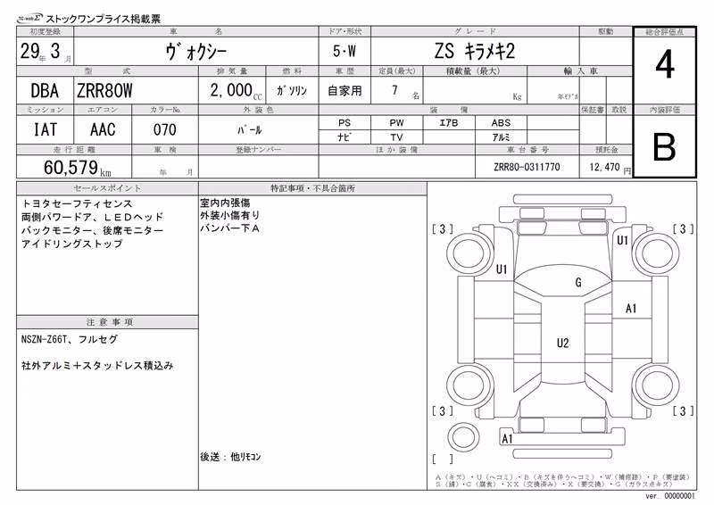 TOYOTA VOXY