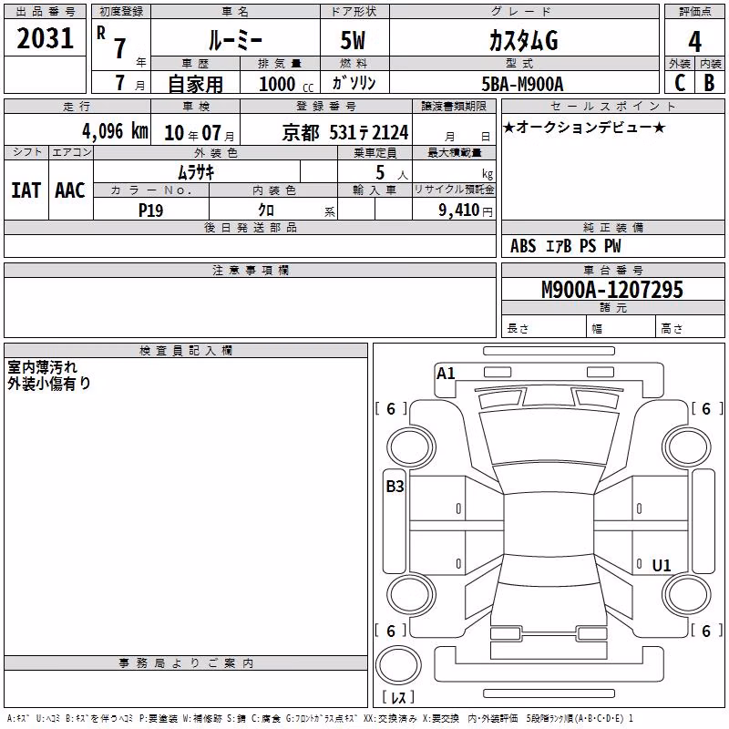 TOYOTA ROOMY