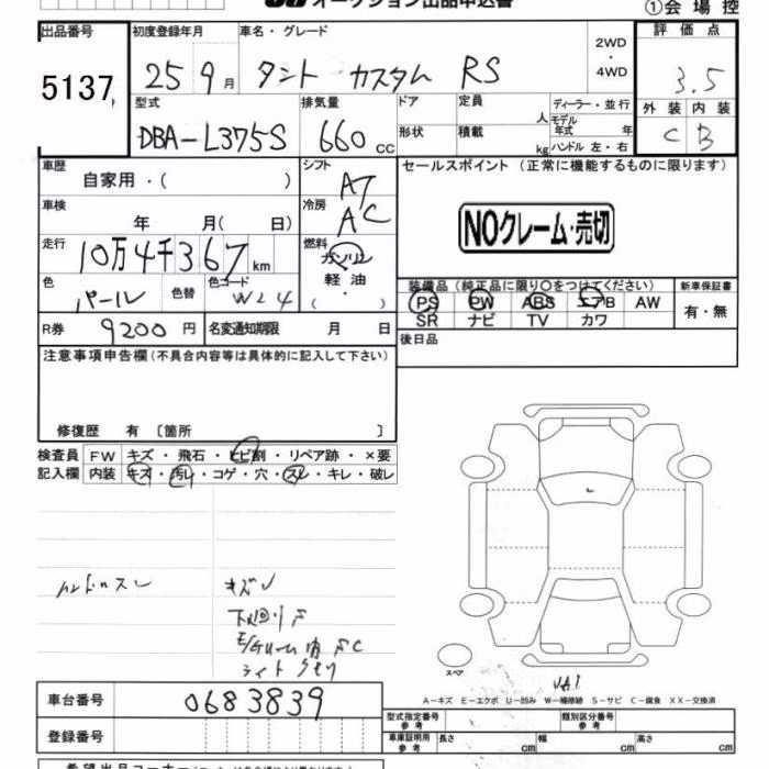 DAIHATSU TANTO