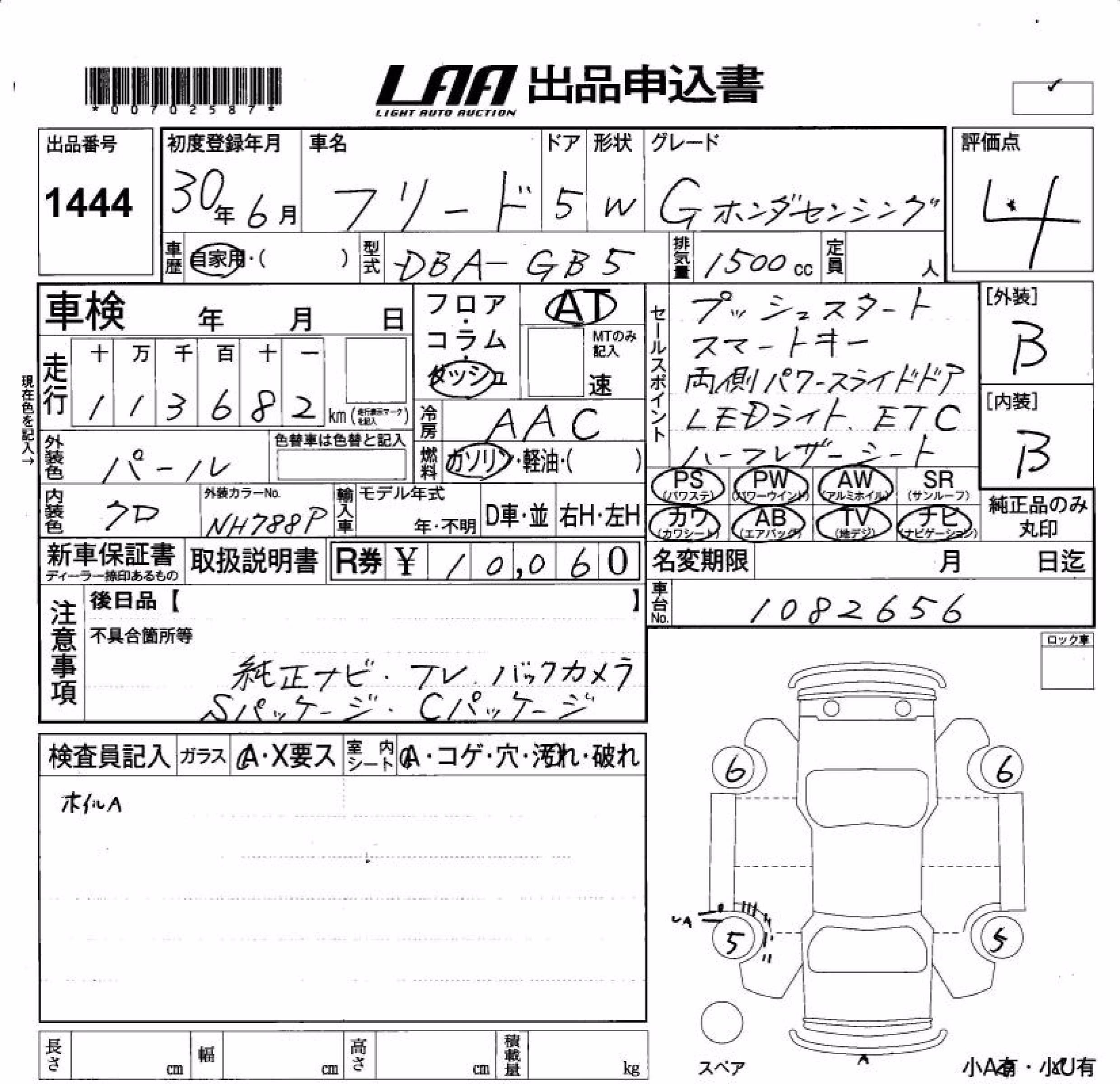 HONDA FREED