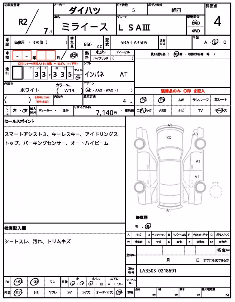 DAIHATSU MIRA E:S