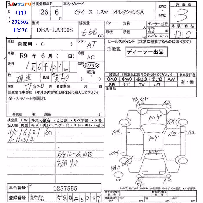 DAIHATSU MIRA E:S