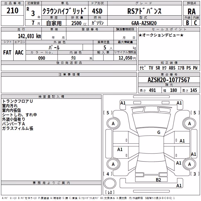 TOYOTA CROWN