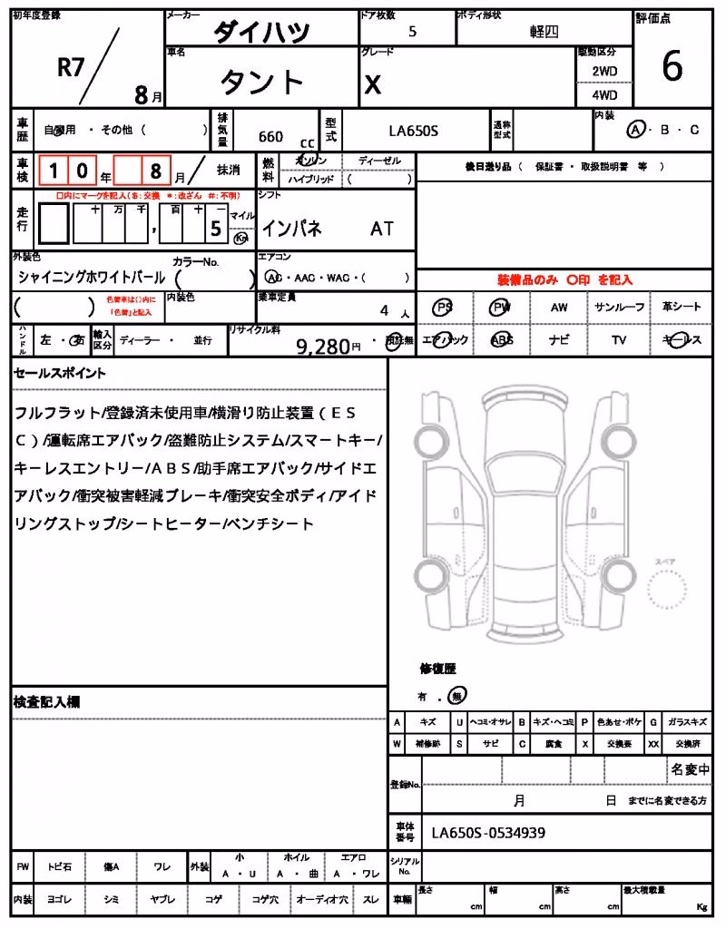 DAIHATSU TANTO
