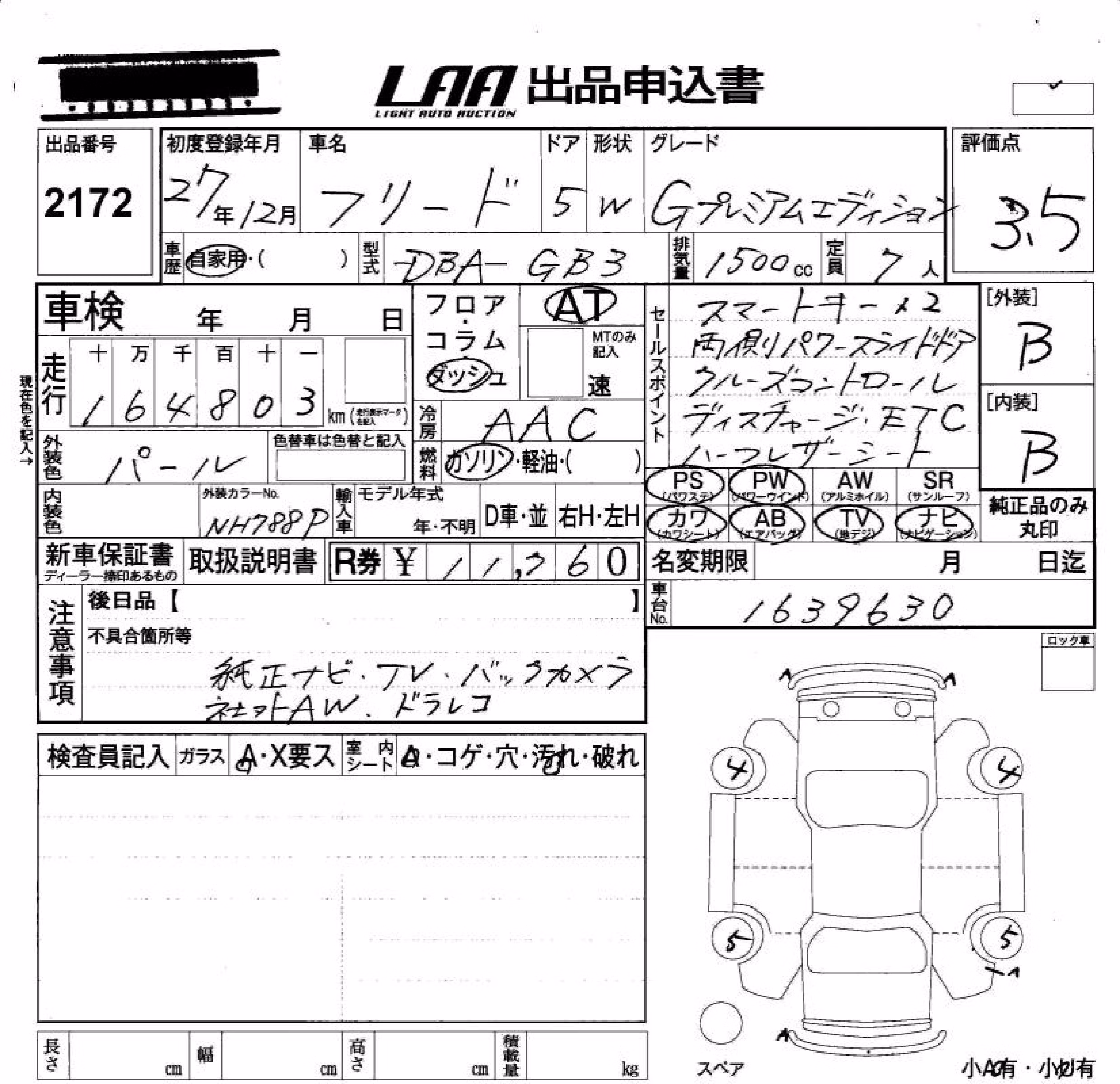 HONDA FREED