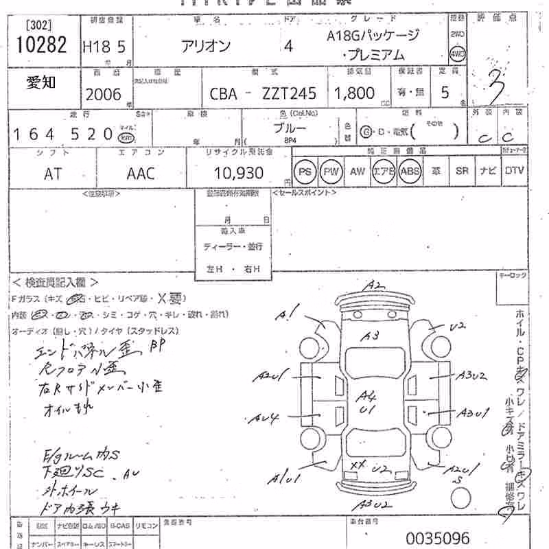 TOYOTA ALLION