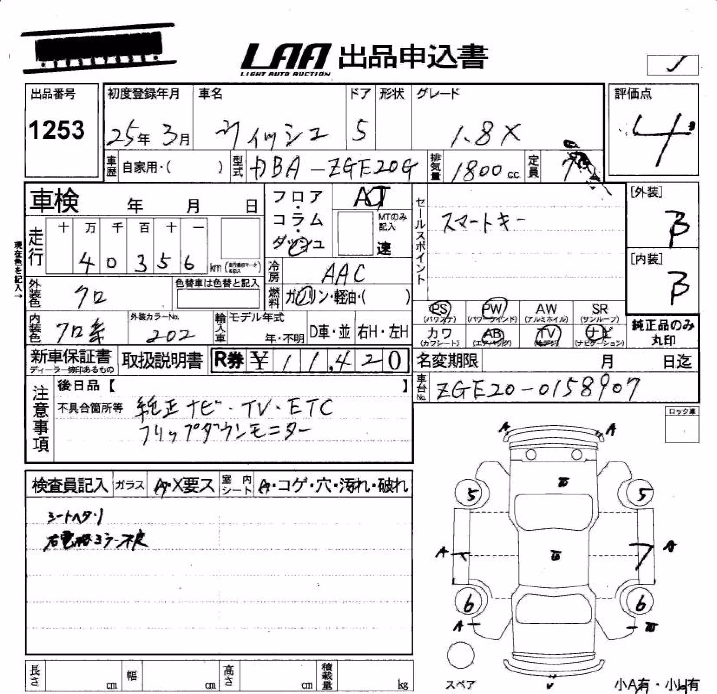 TOYOTA WISH