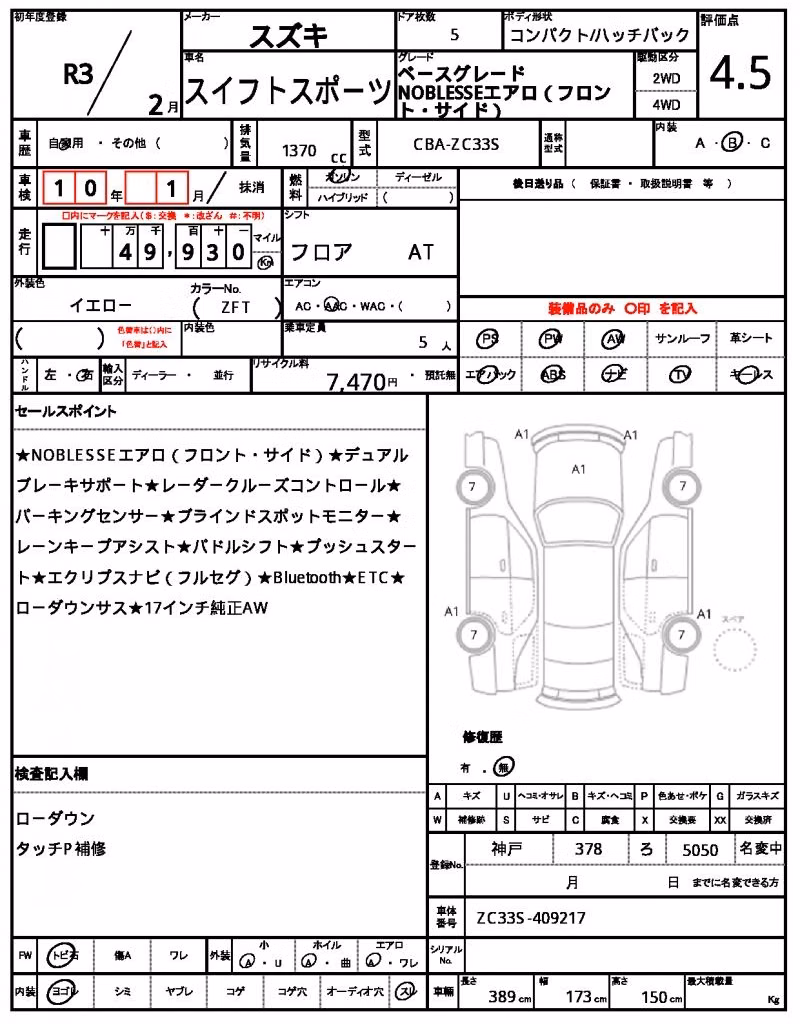 SUZUKI SWIFT