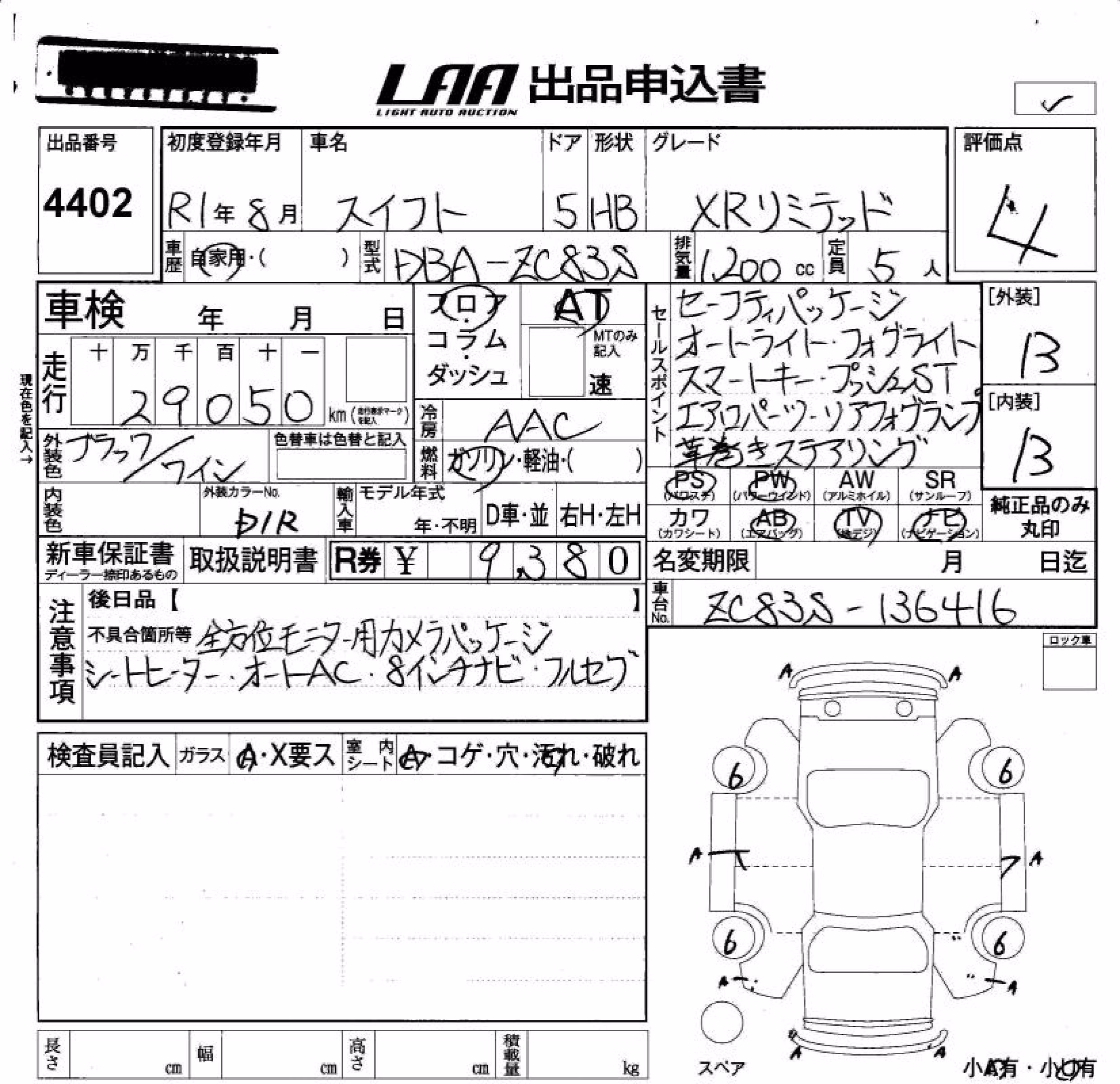 SUZUKI SWIFT