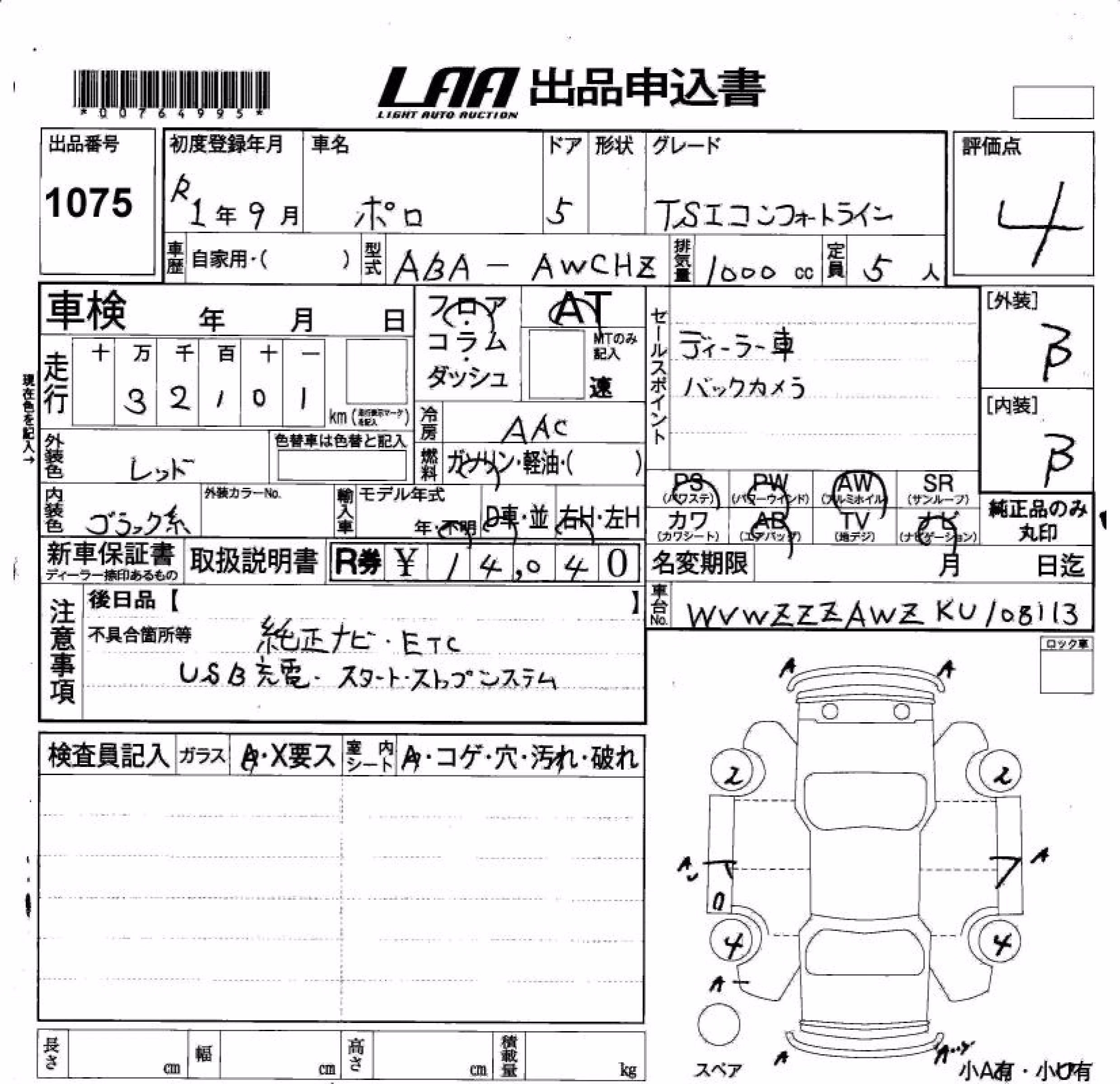 VOLKSWAGEN POLO