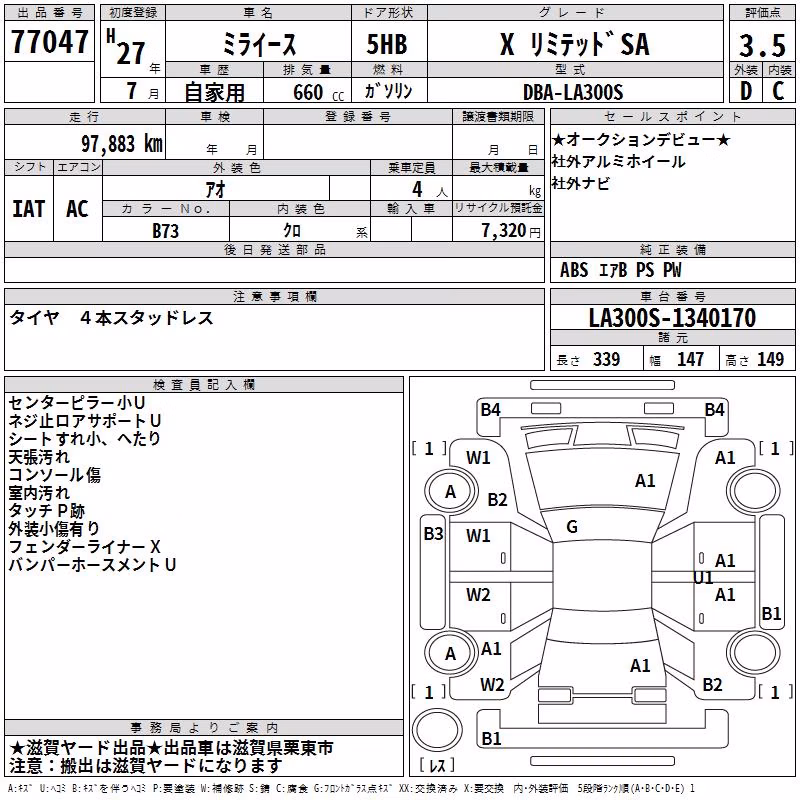 DAIHATSU MIRA E:S
