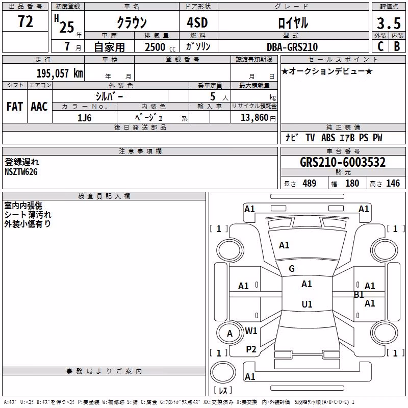 TOYOTA CROWN
