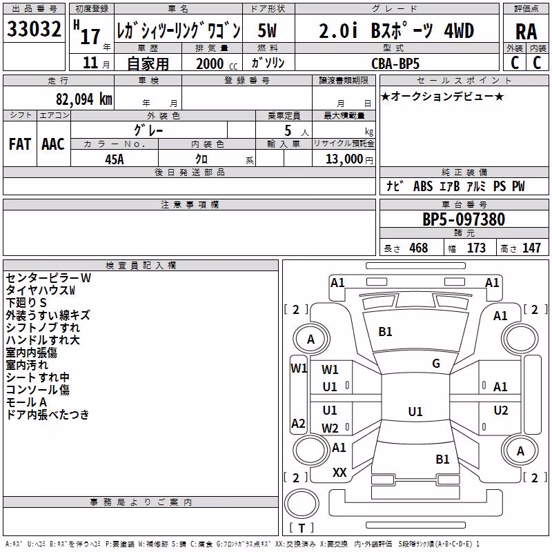 SUBARU LEGACY