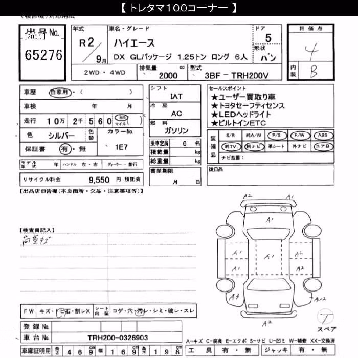 TOYOTA REGIUS ACE