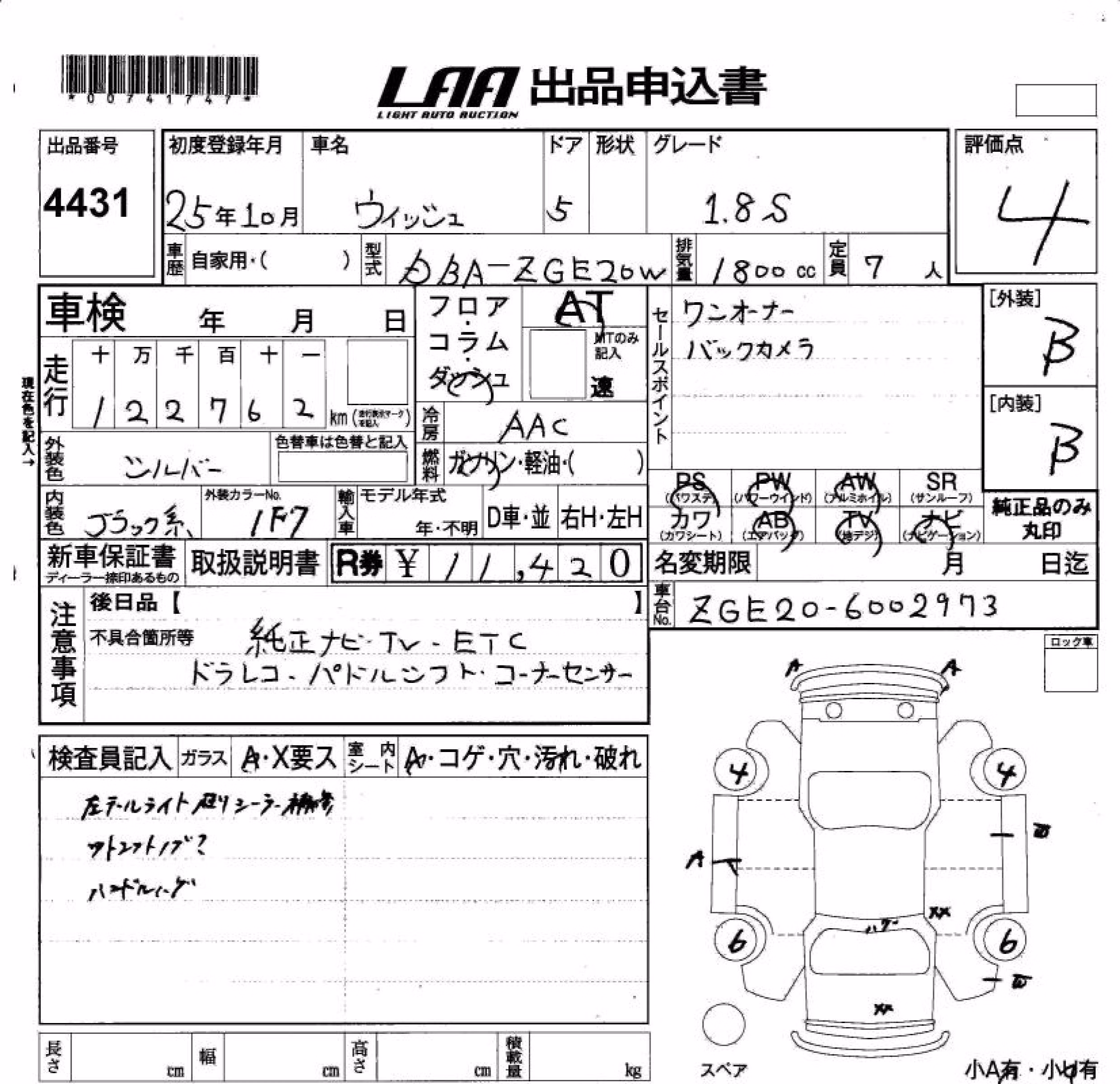 TOYOTA WISH