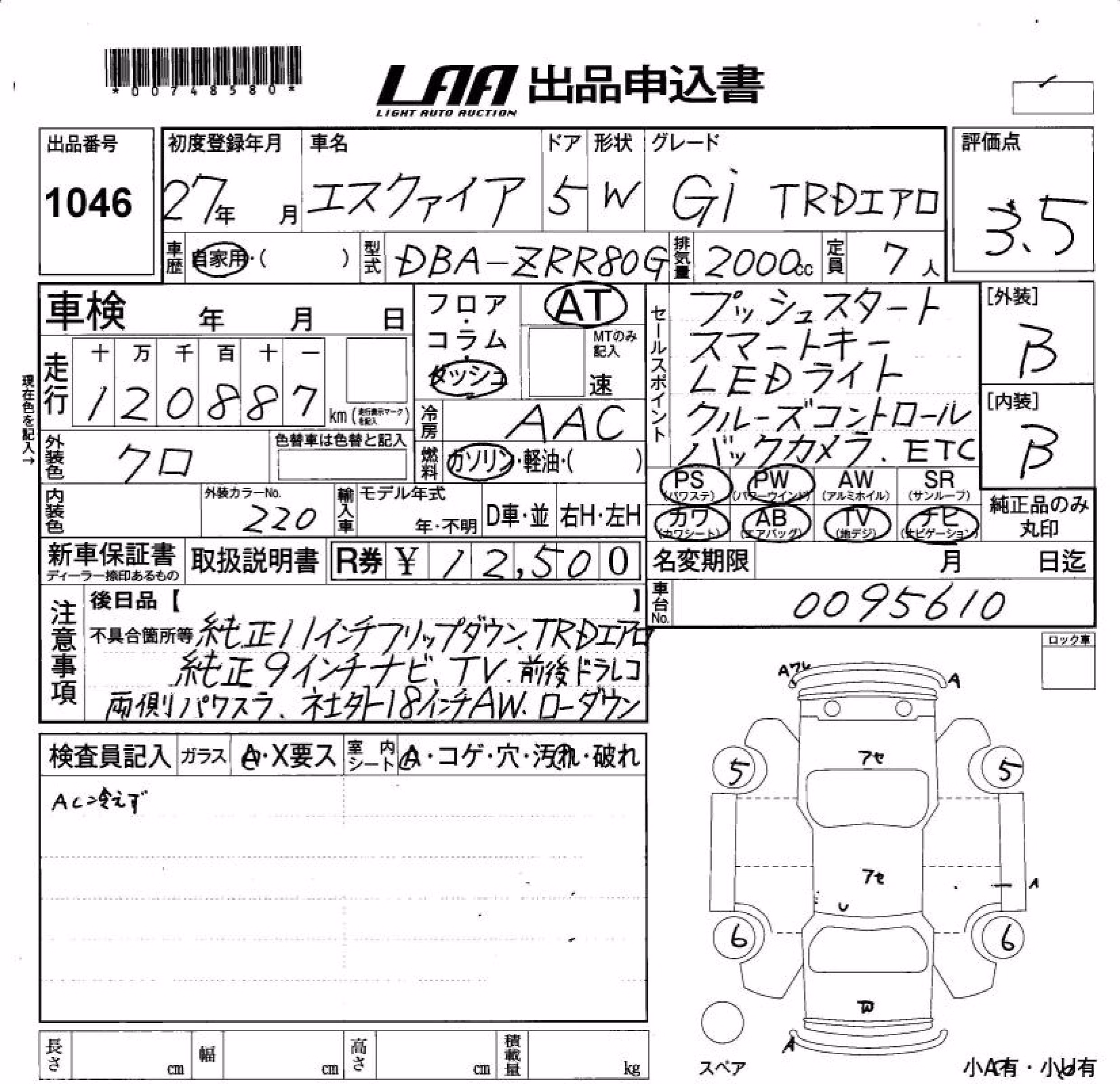 TOYOTA ESQUIRE