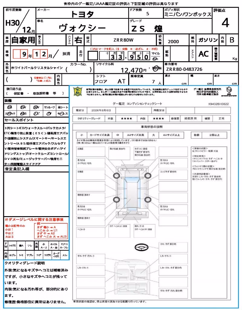 TOYOTA VOXY