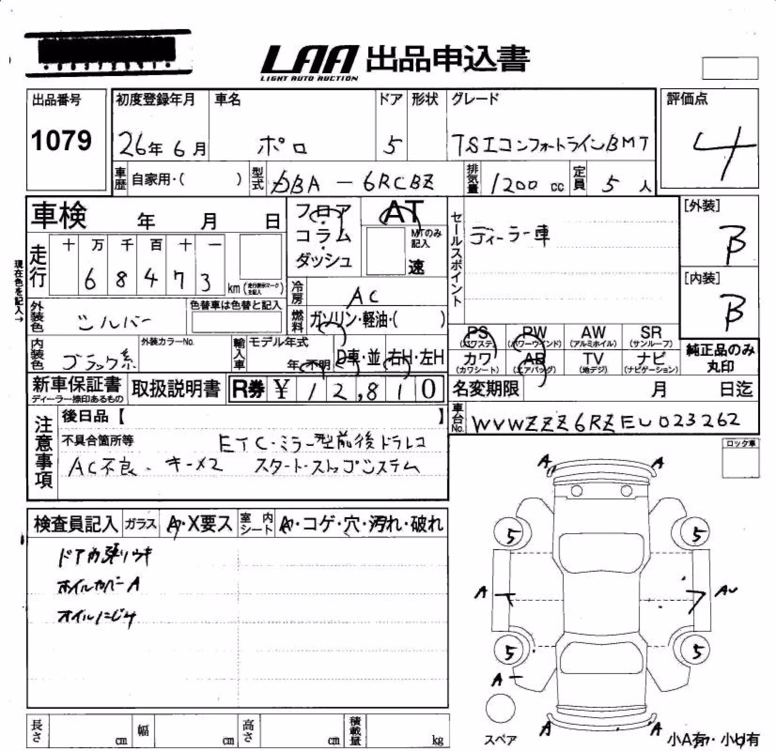 VOLKSWAGEN POLO