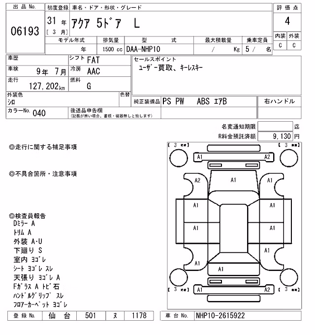 TOYOTA AQUA