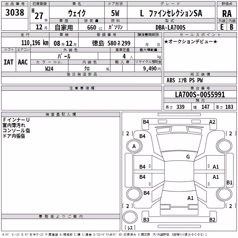 DAIHATSU WAKE