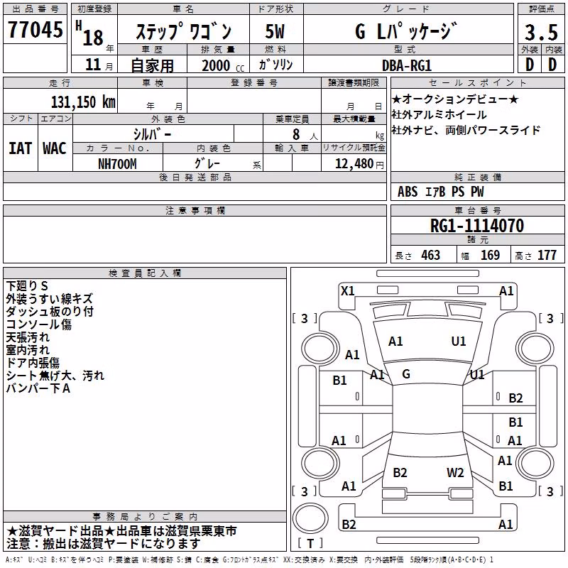 HONDA STEPWGN