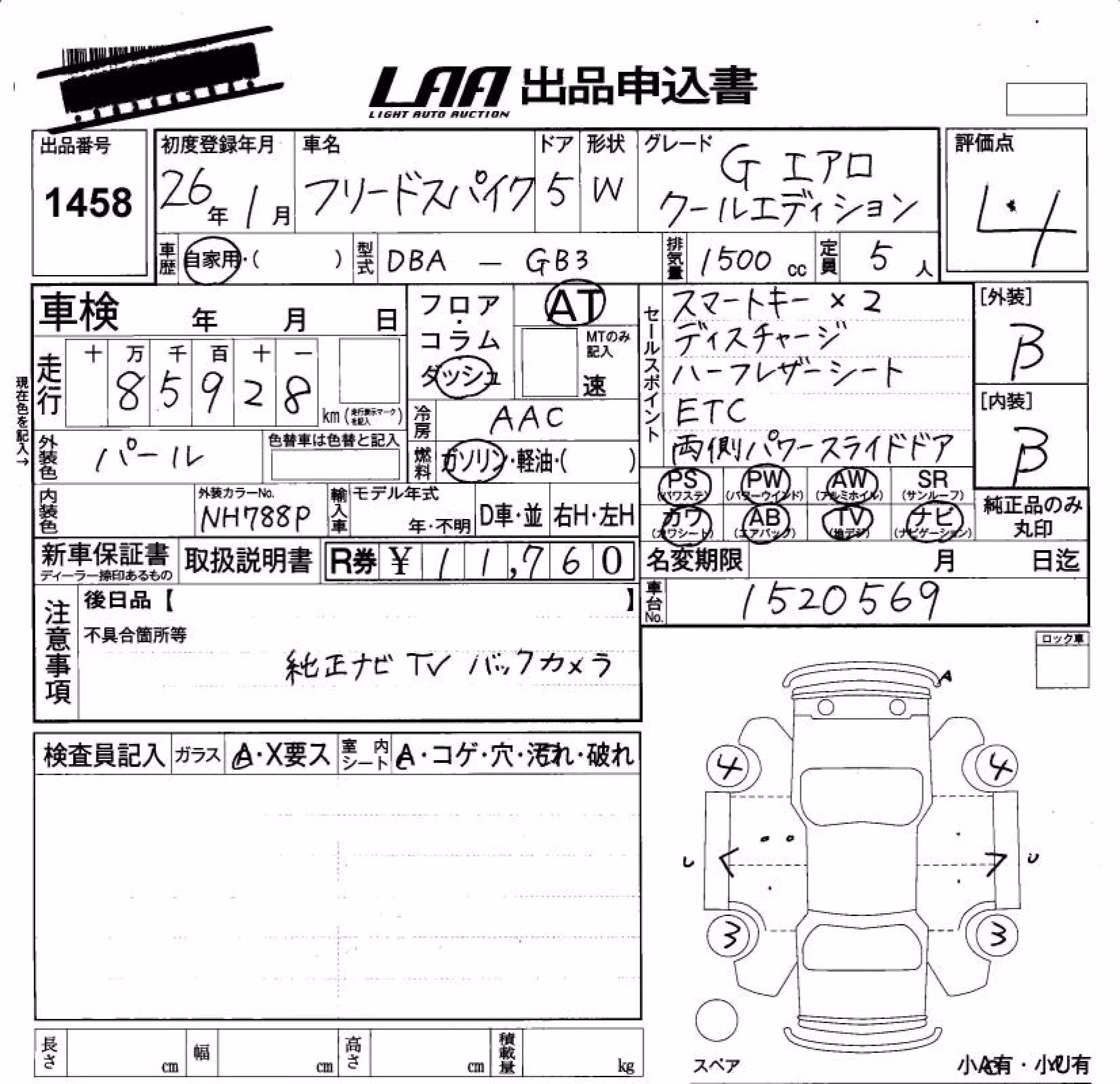 HONDA FREED SPIKE