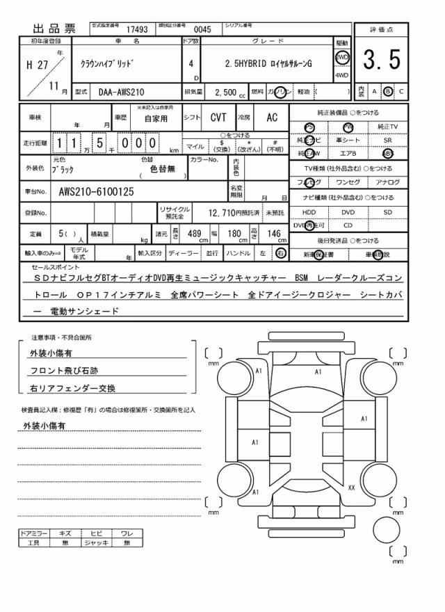 TOYOTA CROWN